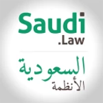 saudi.law android application logo